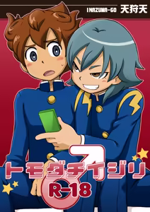 Tomodachi Ijiri - hentai manga cover image