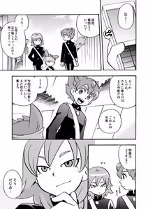 Page 2 of Tomodachi Ijiri - preview thumbnail