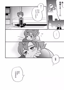 Page 29 of Tomodachi Ijiri - preview thumbnail