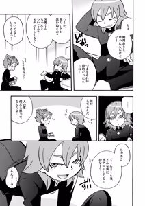 Page 6 of Tomodachi Ijiri - preview thumbnail