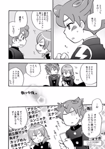 Page 7 of Tomodachi Ijiri - preview thumbnail