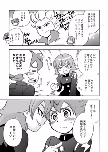Page 8 of Tomodachi Ijiri - preview thumbnail