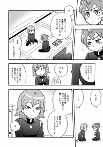 Page 9 of Tomodachi Ijiri - preview thumbnail