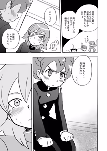 Page 10 of Tomodachi Ijiri - preview thumbnail