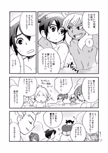 Page 3 of きりがくれたかや - preview thumbnail