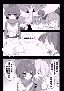 Reimu Footbox (decensored) — hentai manga cover on Fhentai