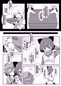 Page 3 of Reimu Footbox (decensored) - preview thumbnail