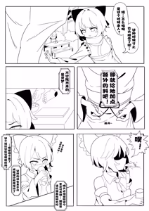 Page 8 of Reimu Footbox (decensored) - preview thumbnail