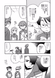 Page 4 of あいつは褌ボーイ - preview thumbnail