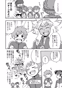 Page 5 of あいつは褌ボーイ - preview thumbnail