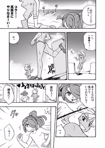 Page 8 of あいつは褌ボーイ - preview thumbnail