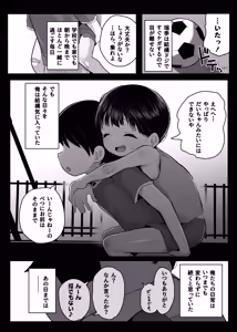 Page 3 of Shougakusei Boyish Kyonyuu Osananajimi ga Tenkousei ni Ubawareru Hanashi - preview thumbnail