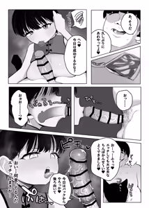 Page 56 of Shougakusei Boyish Kyonyuu Osananajimi ga Tenkousei ni Ubawareru Hanashi - preview thumbnail