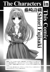 Page 3 of Shiori Dai-Juuhachi-Shou Koigokoro, Shoushin - preview thumbnail