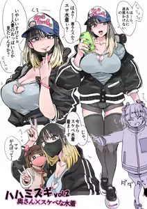 Page 5 of Haha Mizugi vol.1~5 - preview thumbnail