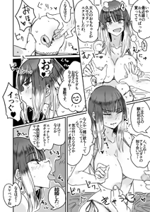 Page 8 of Haha Mizugi vol.1~5 - preview thumbnail