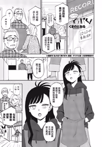 Heart mo Dekkaku! - hentai manga cover image