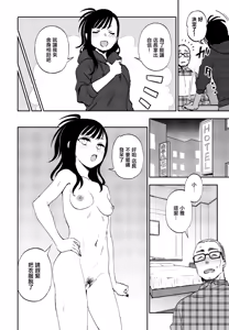 Page 4 of Heart mo Dekkaku! - preview thumbnail