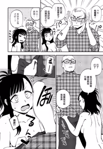 Page 8 of Heart mo Dekkaku! - preview thumbnail