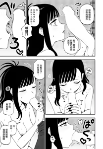 Page 9 of Heart mo Dekkaku! - preview thumbnail