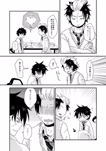 Page 3 of アルティメット ラブポーション - preview thumbnail