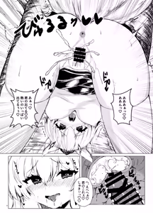 Page 8 of Uwasa no sakura ni Momiji-chan to ittekita yo - preview thumbnail