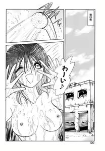 Page 117 of Yaku Soku - preview thumbnail