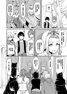 Page 168 of 巨乳が2人いないと勃起しない夫のために友達を連れてきた妻総集編 - preview thumbnail