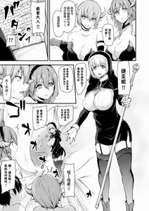 Page 332 of 巨乳が2人いないと勃起しない夫のために友達を連れてきた妻総集編 - preview thumbnail