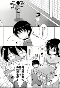 Page 5 of Kamisama no Hentai Play Nikkichou 2 - preview thumbnail
