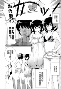 Page 10 of Kamisama no Hentai Play Nikkichou 2 - preview thumbnail