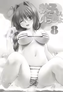 Page 3 of Akiko-san to Issho 8 - preview thumbnail