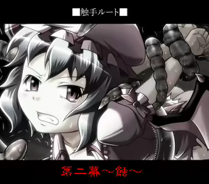 Page 3 of R -Isekaisen no Dakougetsu- - preview thumbnail