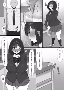 角オナ地味子わからせ漫画2p chinese - hentai manga cover image