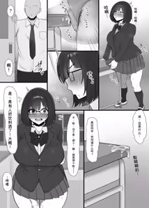 Page 3 of 角オナ地味子わからせ漫画2p chinese - preview thumbnail