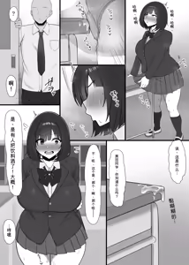 Page 5 of 角オナ地味子わからせ漫画2p chinese - preview thumbnail