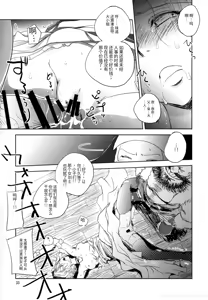 Page 33 of GRASSEN'S WAR ANOTHER STORY Ex #05 Node Shinkou V - preview thumbnail