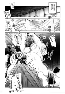 Page 40 of GRASSEN'S WAR ANOTHER STORY Ex #05 Node Shinkou V - preview thumbnail