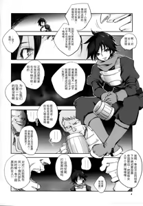 Page 4 of GRASSEN'S WAR ANOTHER STORY Ex #05 Node Shinkou V - preview thumbnail