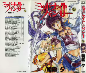 Midnight Panther Volume 1 - hentai manga cover image
