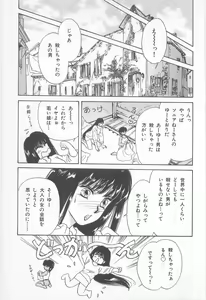 Page 101 of Midnight Panther Volume 1 - preview thumbnail