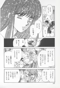 Page 102 of Midnight Panther Volume 1 - preview thumbnail