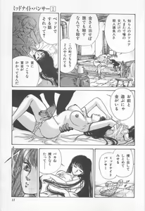 Page 11 of Midnight Panther Volume 1 - preview thumbnail