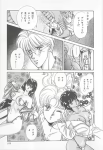 Page 111 of Midnight Panther Volume 1 - preview thumbnail