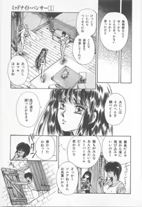 Page 113 of Midnight Panther Volume 1 - preview thumbnail