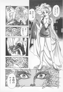 Page 14 of Midnight Panther Volume 1 - preview thumbnail