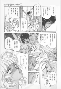 Page 143 of Midnight Panther Volume 1 - preview thumbnail