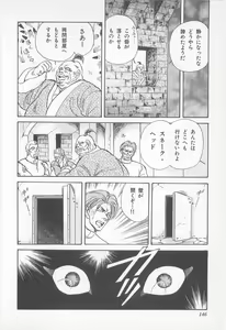 Page 146 of Midnight Panther Volume 1 - preview thumbnail