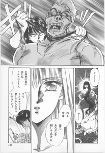 Page 149 of Midnight Panther Volume 1 - preview thumbnail