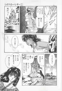 Page 153 of Midnight Panther Volume 1 - preview thumbnail